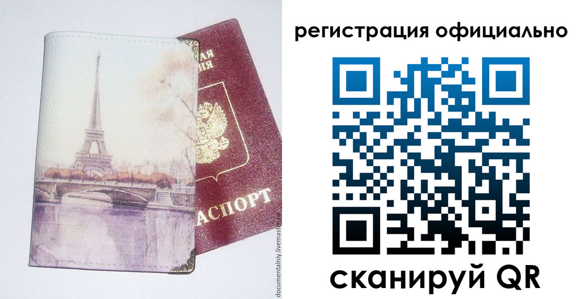 миграционный учет в Краснознаменске