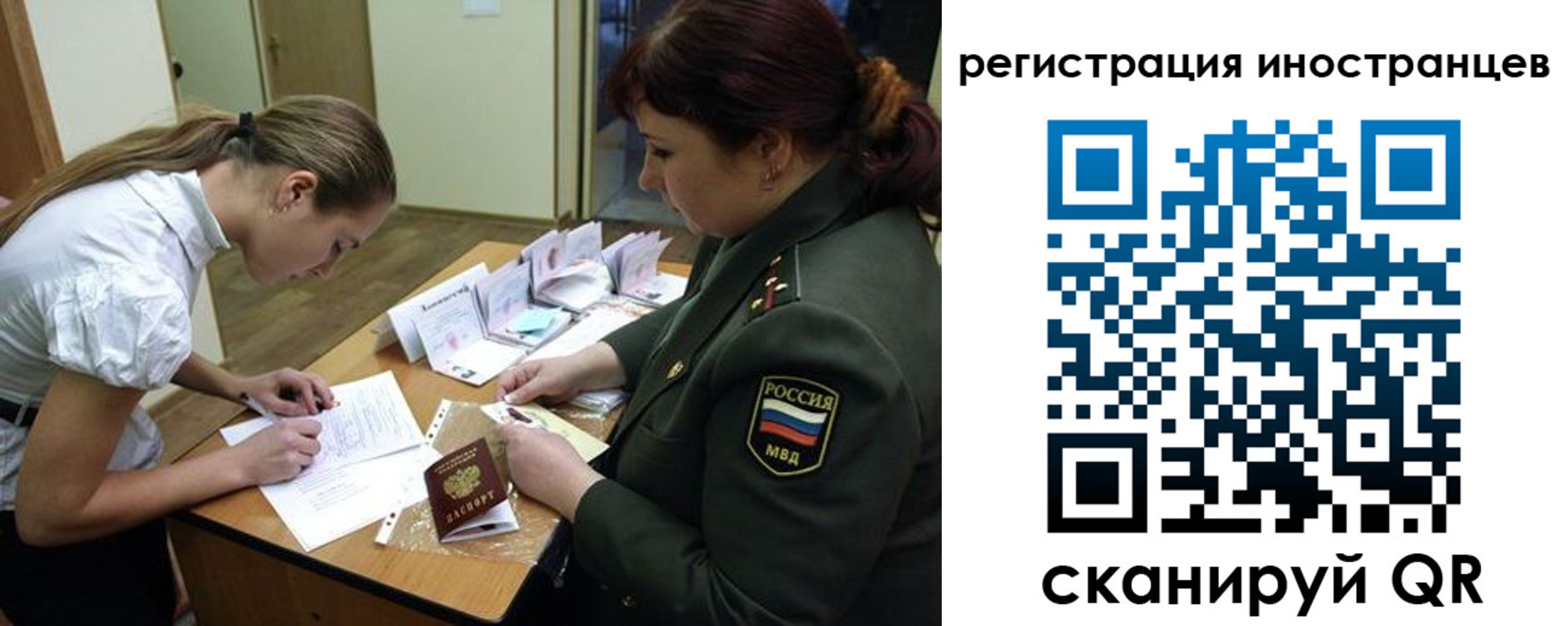 временная регистрация в квартире в Краснознаменске