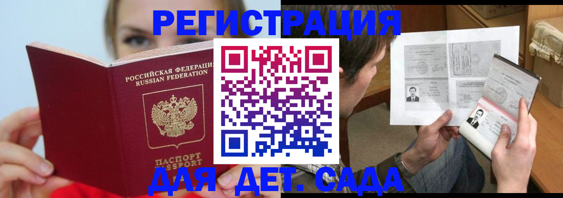 прописка регистрация в Краснознаменске