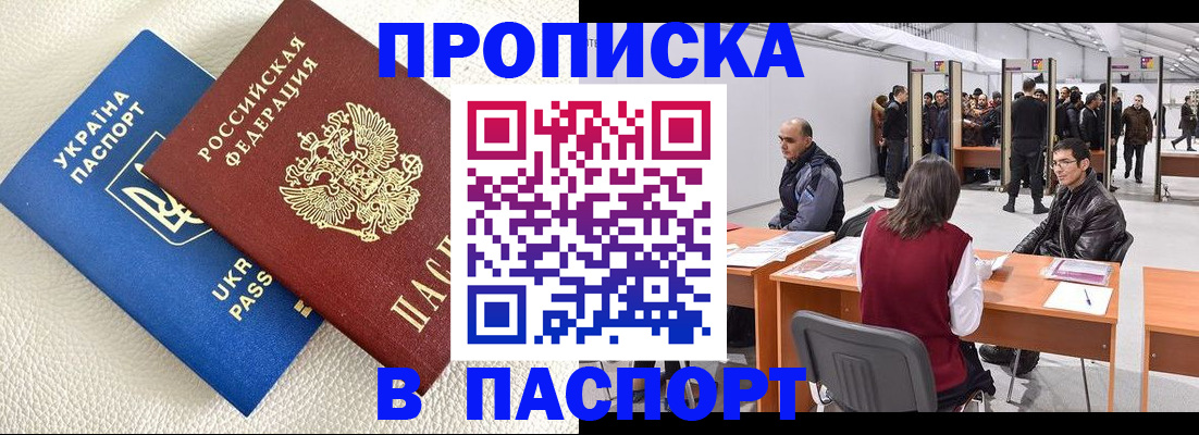 временная регистрация адрес в Краснознаменске